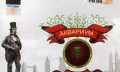Akvarium “Bespečnij russkij brodjaga”